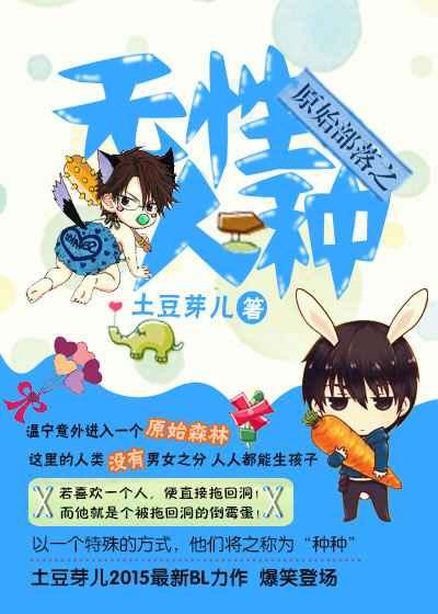 丛林深处有野人 推文