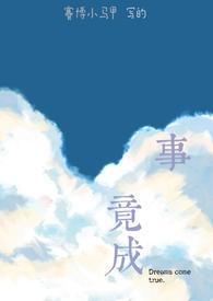 袁隆平有志者事竟成