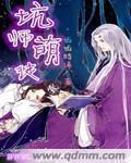 萌师上线
