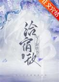 给宿敌生孩子[重生