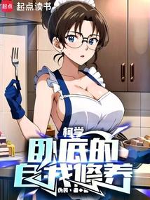 卧底的内容