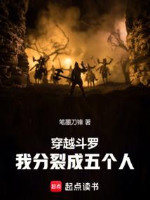 穿越斗罗成为封号斗罗