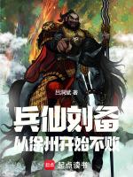 从徐州开始不败篱笆好