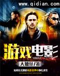 游戏电影票房排行榜