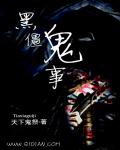 黑白僵尸