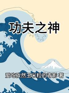功夫之都