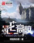 死亡高校道门