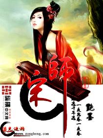 宋师伟 齿轮易创