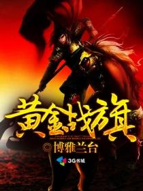 穿越火线黄金战旗有什么用