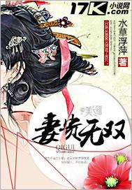 妻凭夫贵大结局