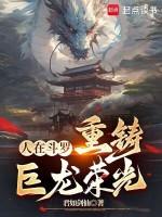 人在斗罗刚抽奖