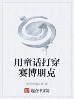 双穿赛博朋克