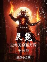 灵笼之万界系统