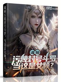 当这是女频?叶倾天千仞雪