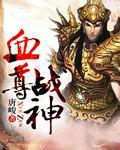 战神5紫色血条