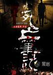 死亡笔记为什么是禁番