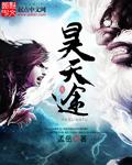 昊天途教为何被踢出北大