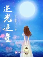 逆光追影