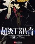 王者传奇高级挑战