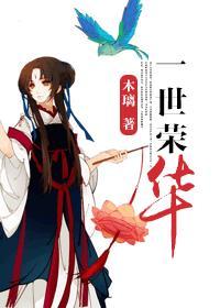 一世荣华不如半山听雨全诗