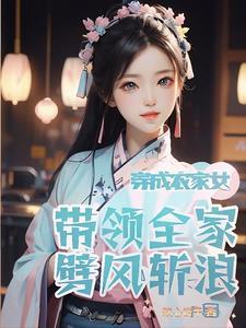 穿越我在古代打猎养家男主