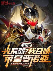帝皇类召唤