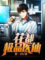 哪本的女主叫叶欢