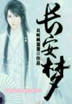 长安梦歌词完整版