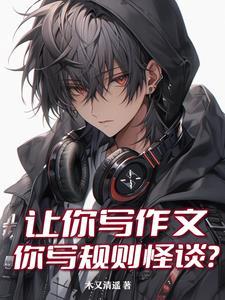 作文规则500字