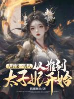 李显武烈穿越叫什么