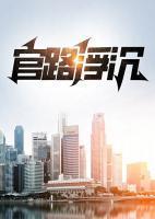 宋思铭叶如云最新更新
