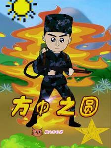 方中圆比例