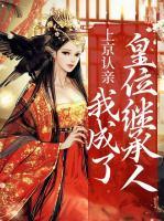 女主洛清欢的