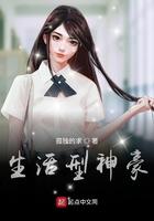 生活系神豪改名后叫什么