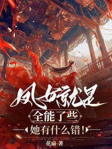 绘天神凰