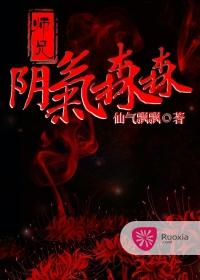 阴气森森恐怖片
