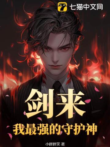 剑来里最强的几个人