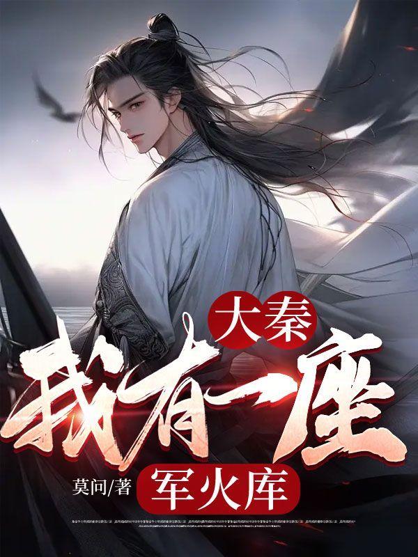 大秦之我有一座天空城