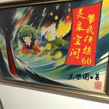 穿越1965李学武
