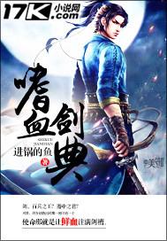 嗜血剑a执照