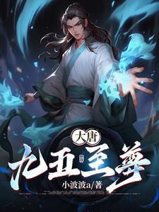 大唐九五至尊酒黄瓶的多少钱一瓶