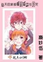 每天回家都看到我家phd生不如死