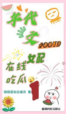 我在七十年代努力成名医68