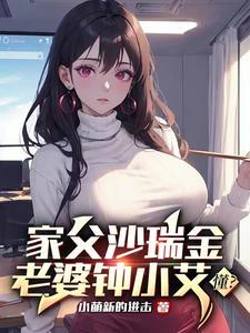 侯亮平复职