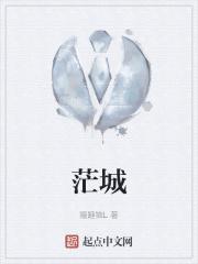 茫城 瞌睡猫L