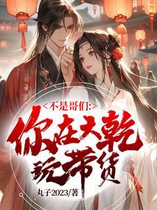 这谁不躺平动漫