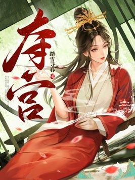 夺宫男主是谁