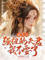 秦莞梁桢