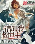 请你救救我吧