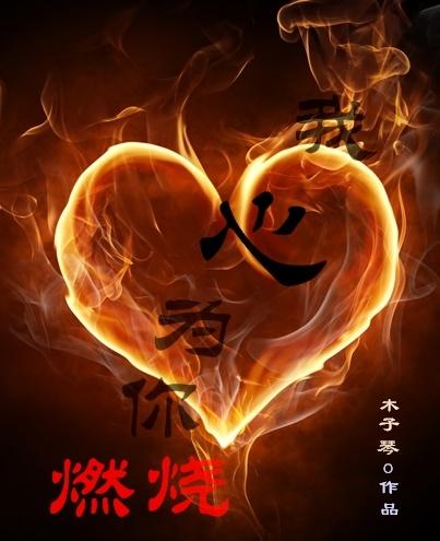 你为我点燃了心中的灯